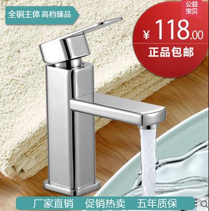 远阳冷热水龙头 面盆全铜单把单孔卫生间浴室洗手盆旋转龙头